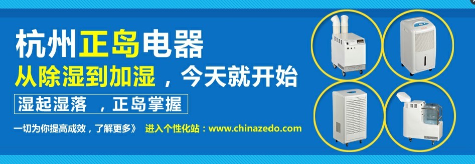 工業(yè)加濕器