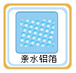 正島除濕機(jī)親水鋁箔