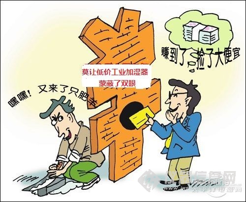 工業加濕器