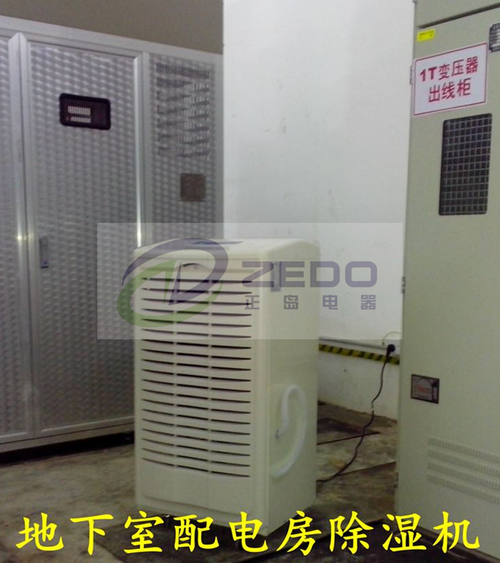 配電房除濕機