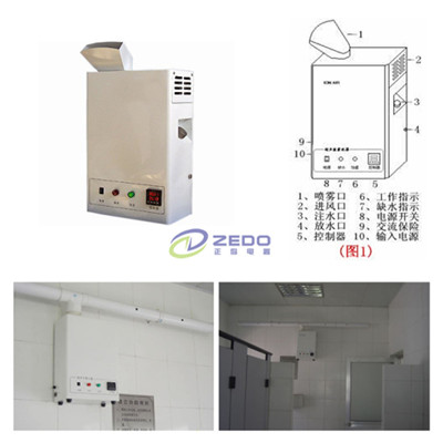 廁所除臭器