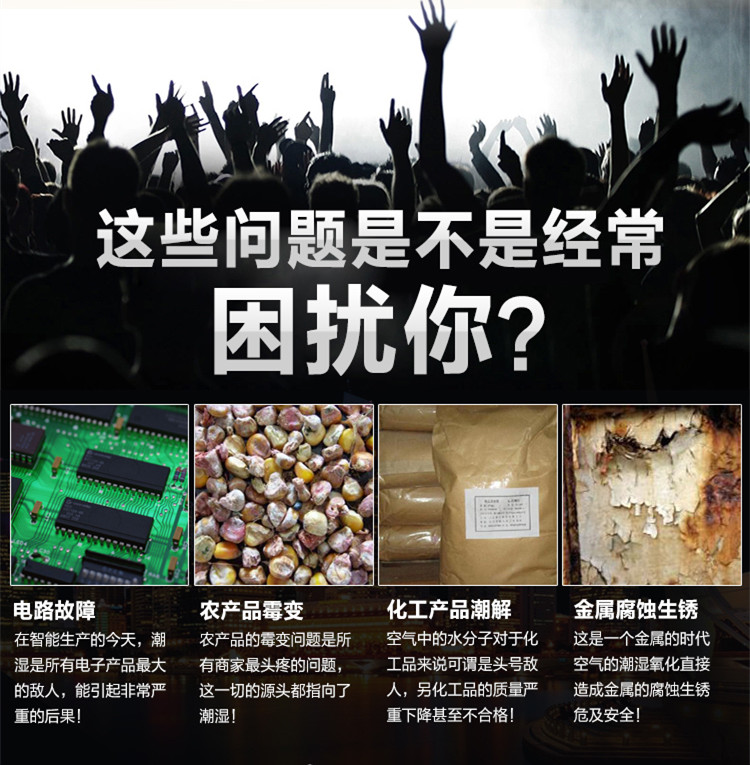 防爆除濕機