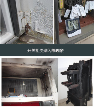 配電柜除濕機