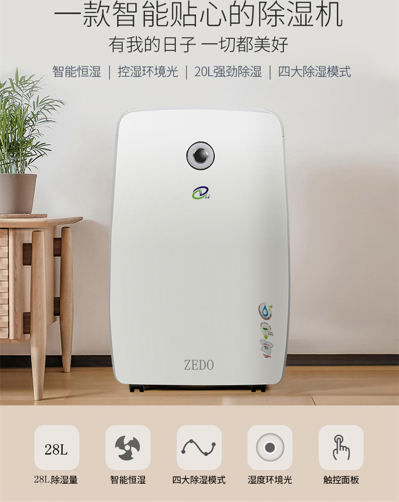 家用除濕機