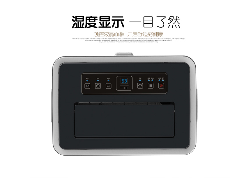 家用除濕機
