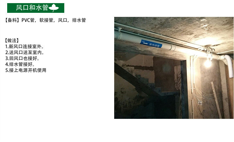 新風(fēng)除濕機(jī)