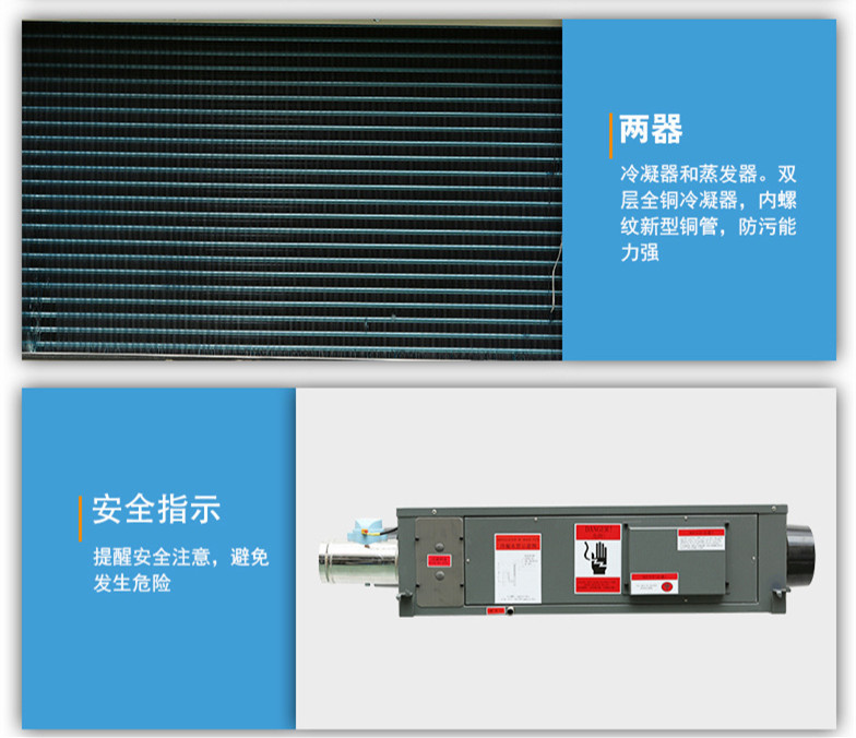 新風(fēng)除濕機(jī)