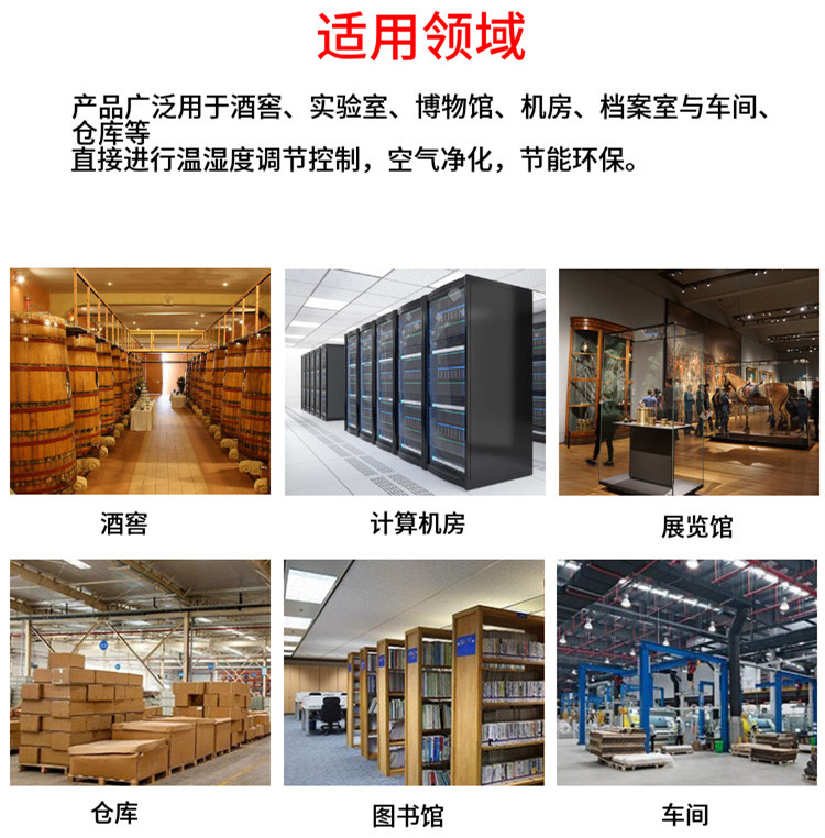 恒溫恒濕機
