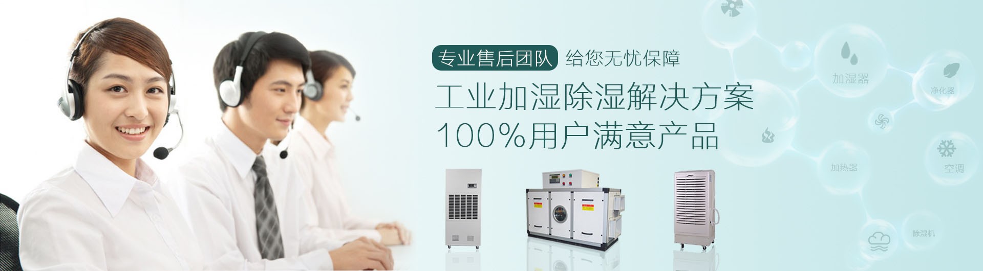 防靜電加濕器