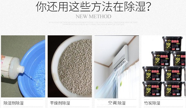 防潮除濕機