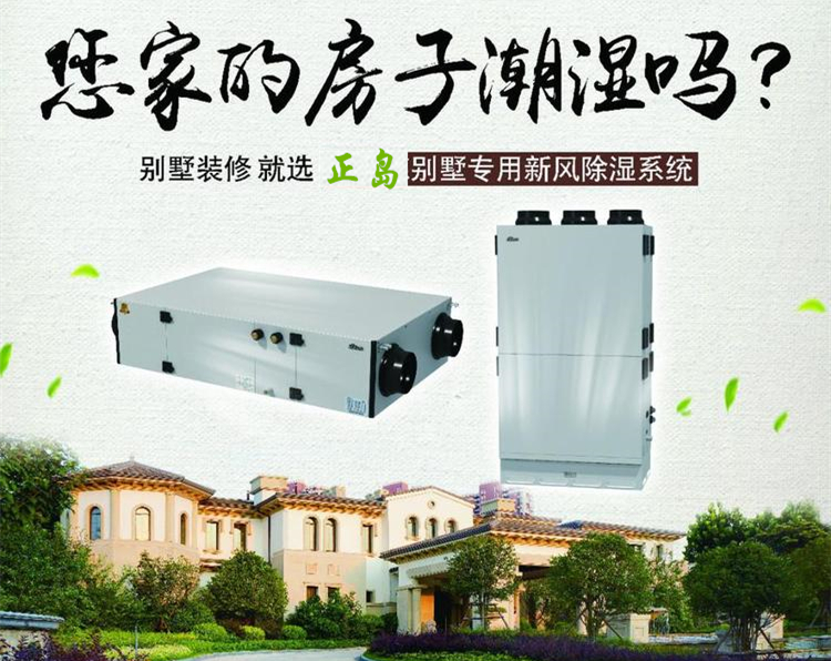 防潮除濕機