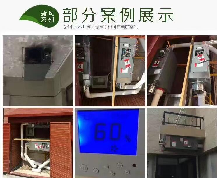 新風(fēng)除濕機