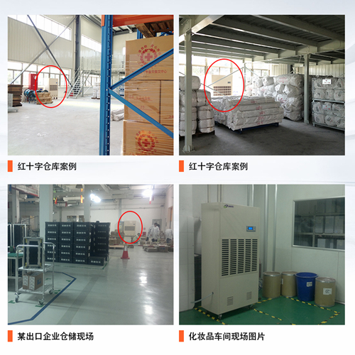 除濕機(jī)選型