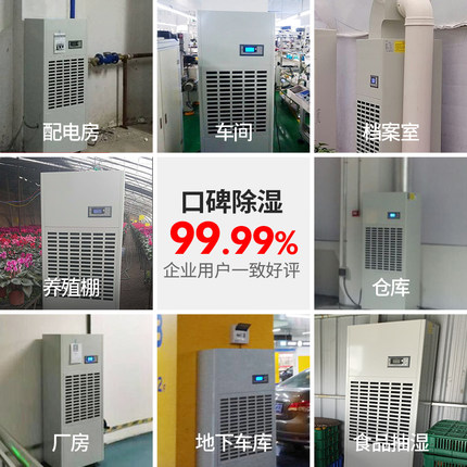 智能環保除濕機