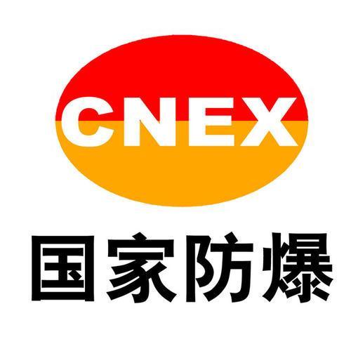 防爆除濕機