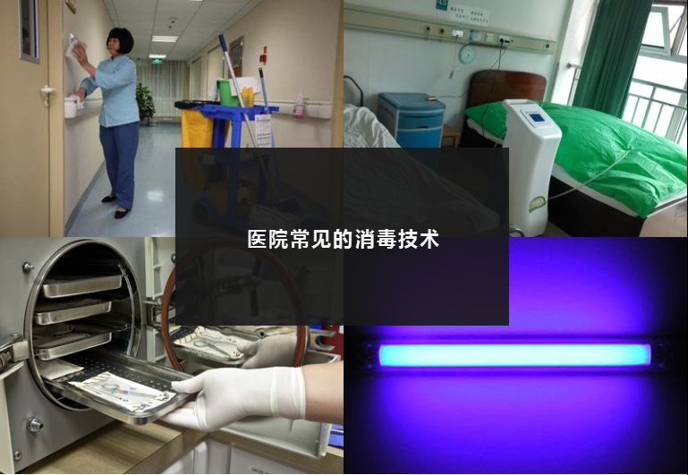 過氧化氫消毒機