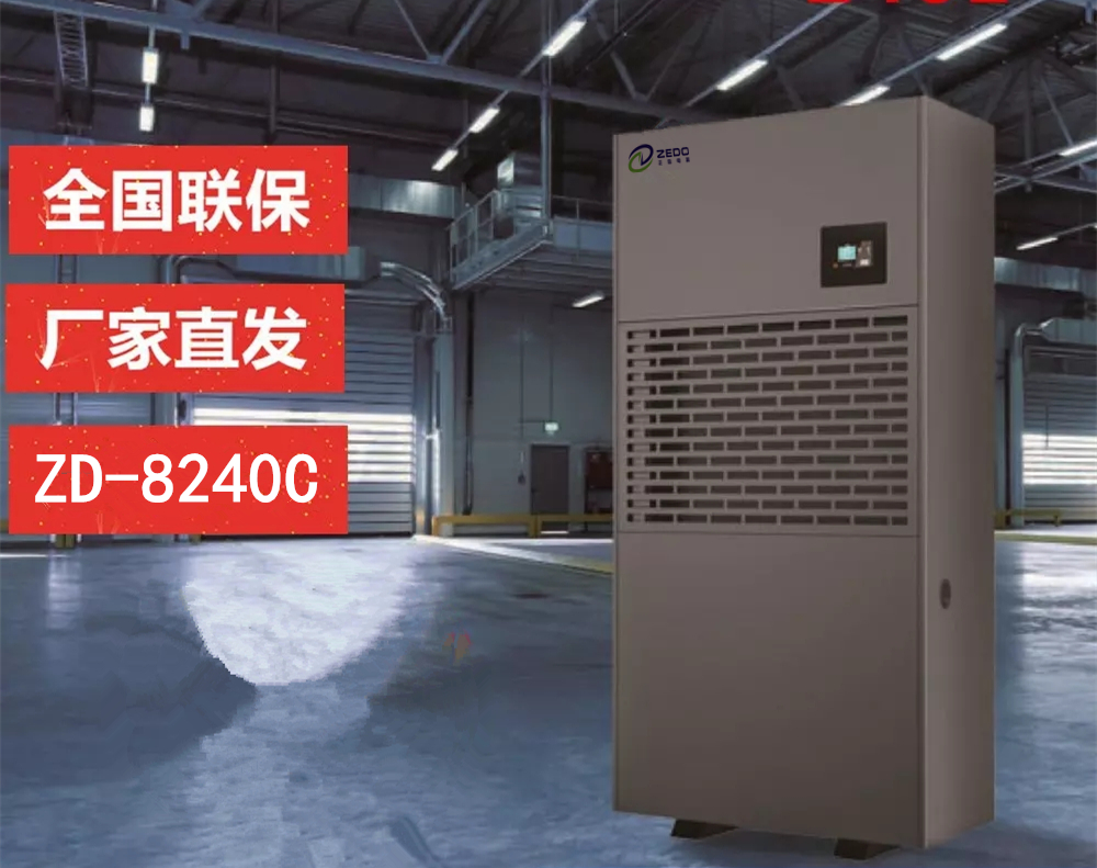陳皮防潮除濕機(jī).jpg