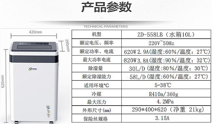 手推式抽濕機(jī).jpg