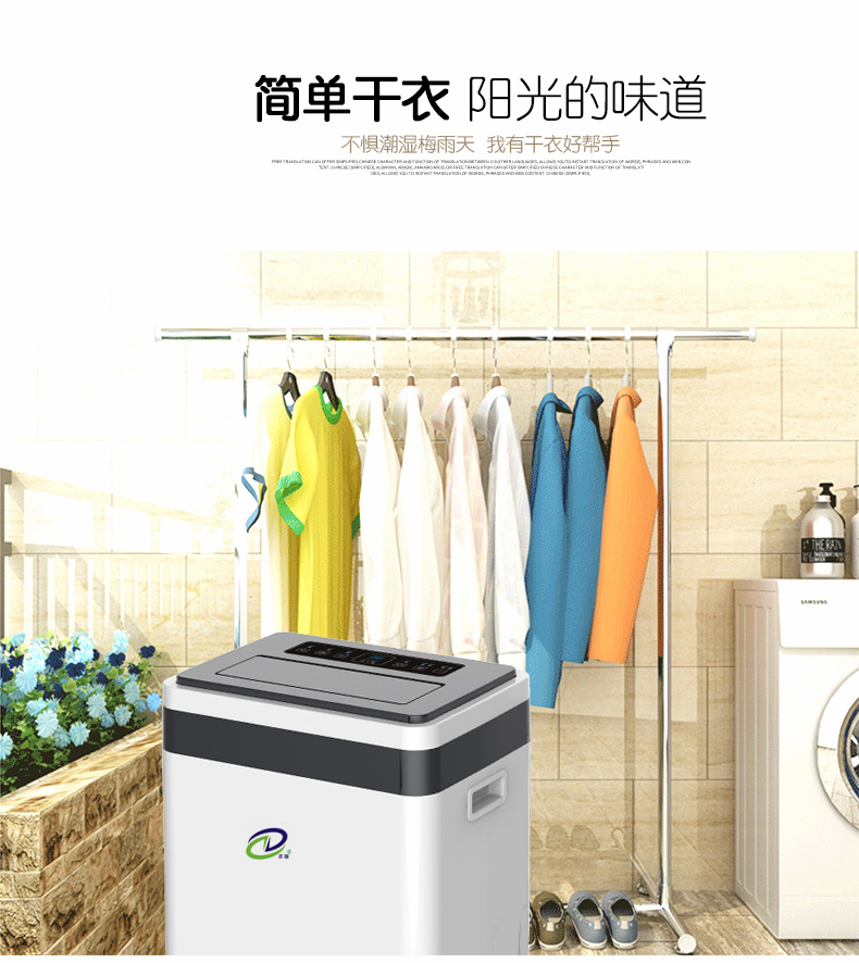 手推式抽濕機(jī).jpg