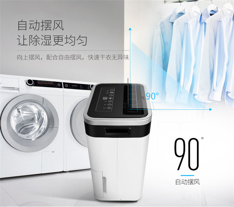 靜音除濕機.jpg