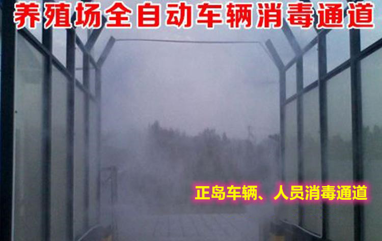 人員通道智能消毒機(jī).jpg