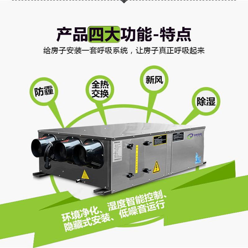 ICU病房新風(fēng)除濕機(jī).jpg