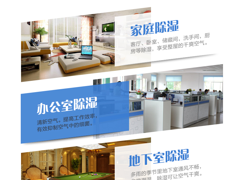 智能除濕機(jī) 智能除濕機(jī)