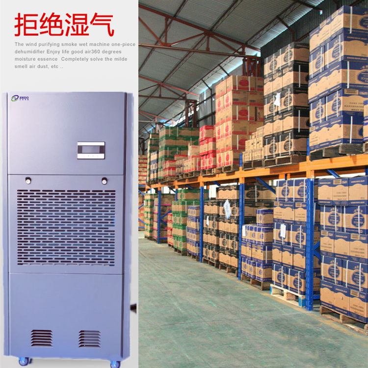 智能除濕機(jī) 智能除濕機(jī)