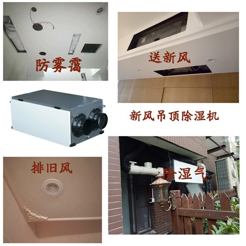 醫(yī)院新風(fēng)除濕一體機(jī) 醫(yī)院新風(fēng)除濕一體機(jī)