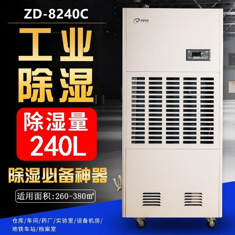 倉(cāng)庫(kù)防潮機(jī).jpg 倉(cāng)庫(kù)防潮機(jī).jpg