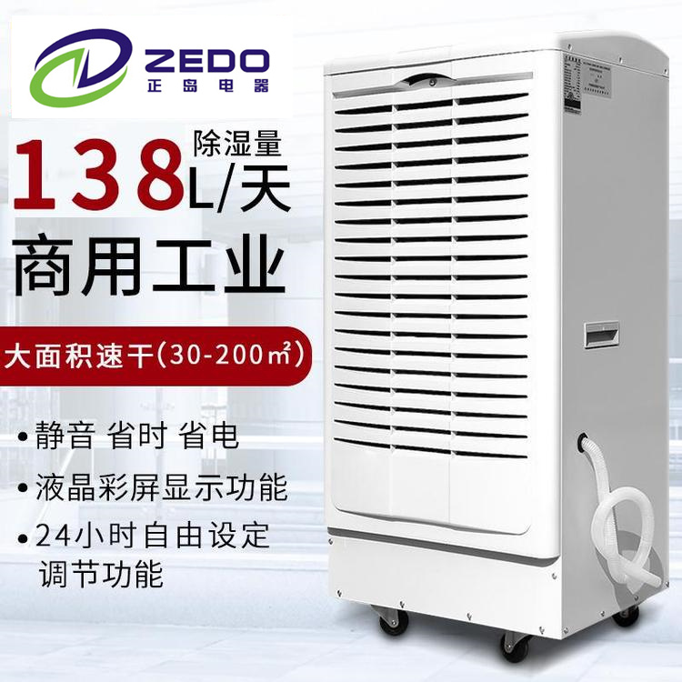 檔案室除濕機.jpg 檔案室除濕機.jpg