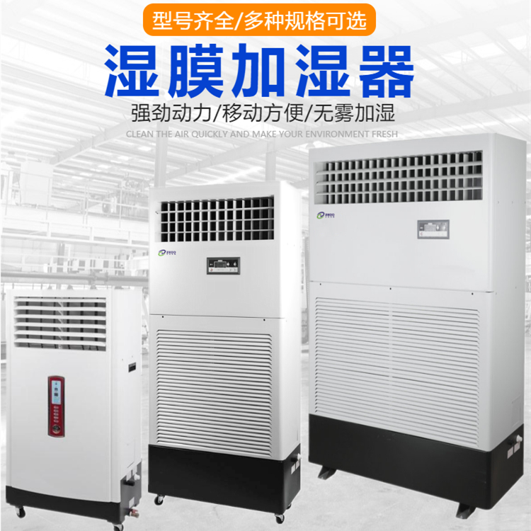 博物館加濕機