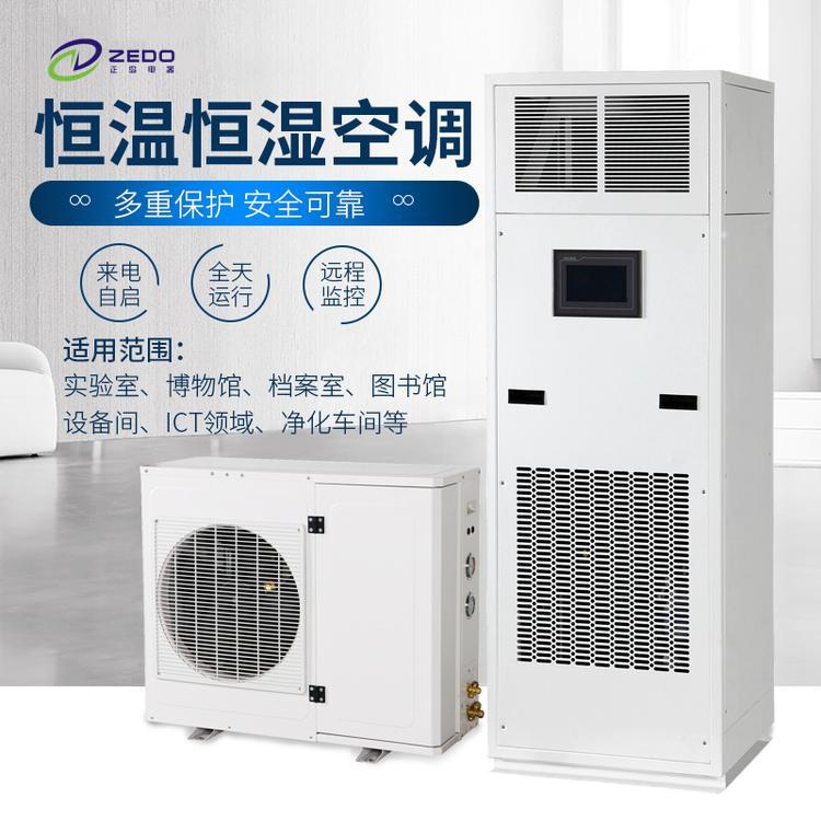 博物館恒溫恒濕空調