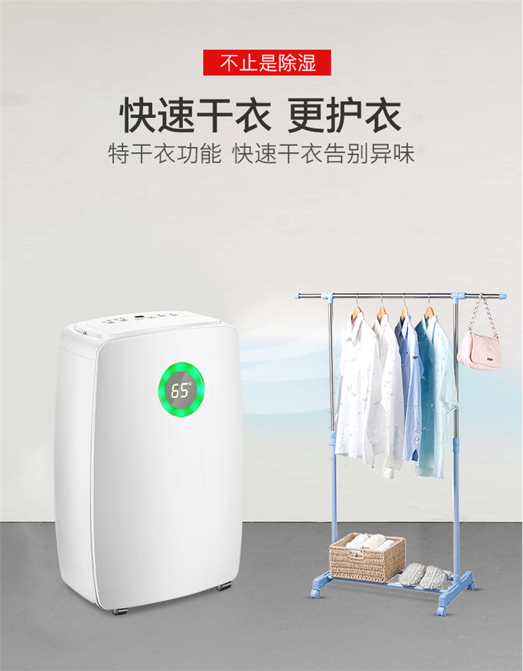 智能除濕機(jī).jpg