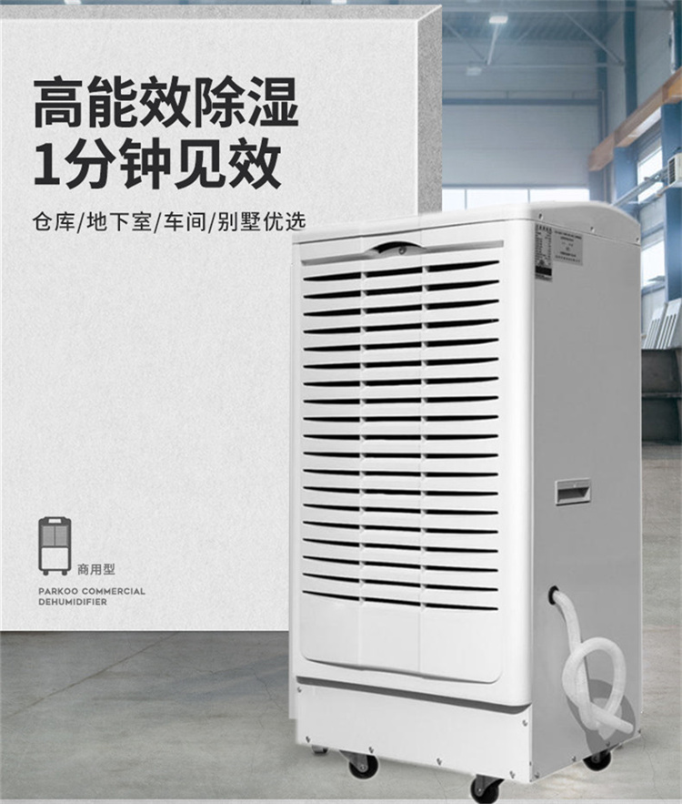 智能除濕機(jī).jpg