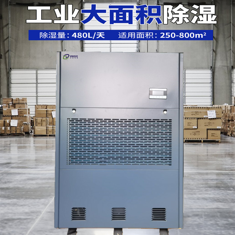 工業(yè)除濕機(jī).jpg 工業(yè)除濕機(jī).jpg