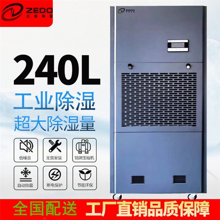 包裝廠倉庫地面吸潮機.jpg