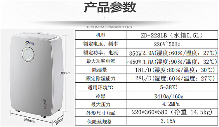 家用除濕機(jī).jpg