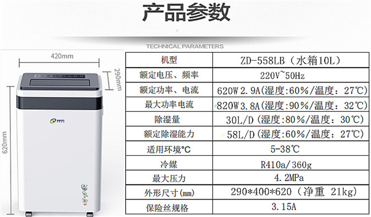 家用除濕機(jī).jpg