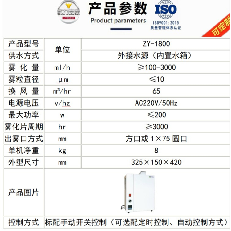 公廁滅菌除臭一體機.jpg 公廁滅菌除臭一體機.jpg