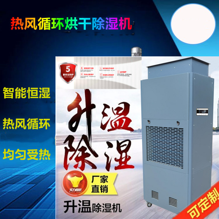 假發(fā)熱循環(huán)烘干機(jī).jpg