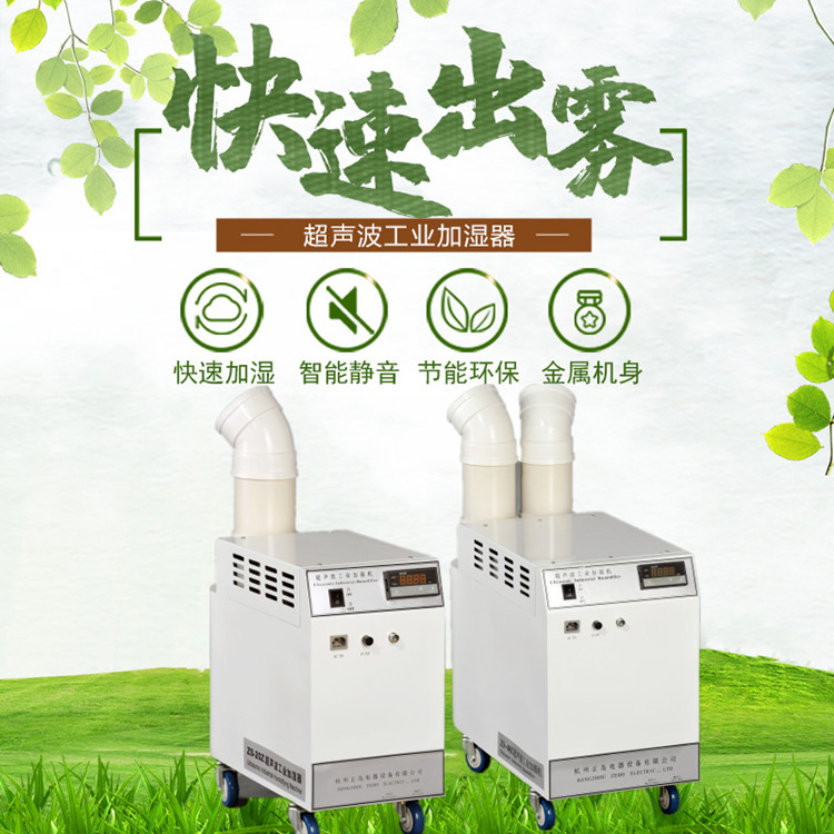 茭白冷庫霧化保鮮加濕機.jpg