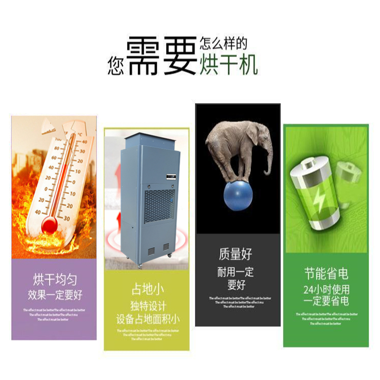 抽濕烘干機(jī)