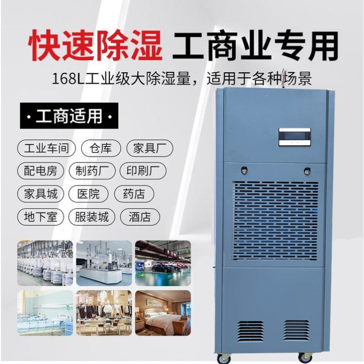 檔案室除濕機.jpg
