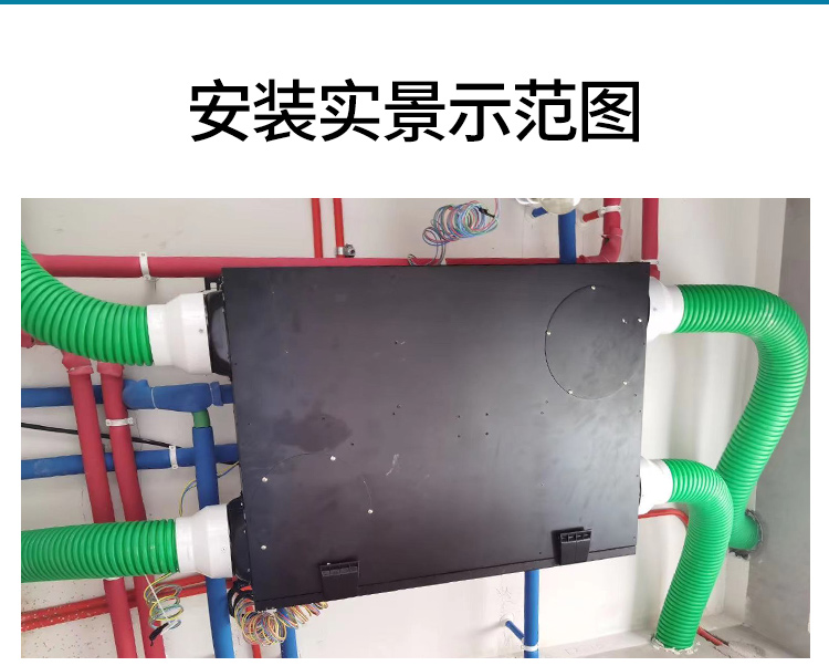 別墅新風除濕機