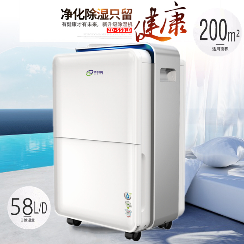 家用抽濕機