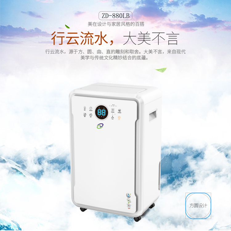 海景房除濕機(jī)