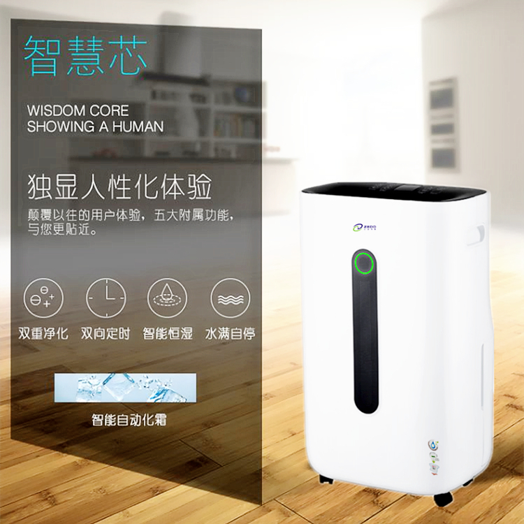 家用書房除濕器