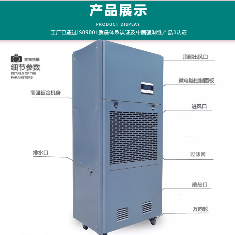 工業除濕器