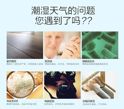 家用除濕機(jī)